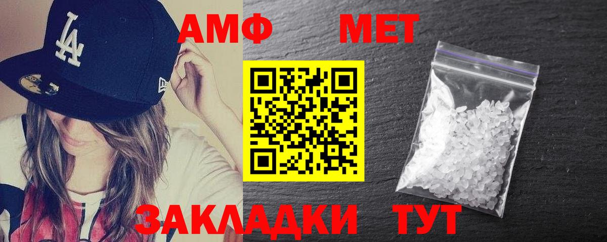 АМФЕТАМИН Розовый Ноябрьск