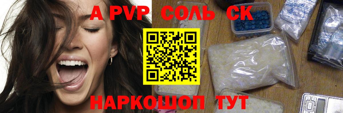 Alpha-PVP Соль  А ПВП кристаллы  закладка  Ноябрьск  Alfa_PVP крисы CK  Вход с VPN  APVP 