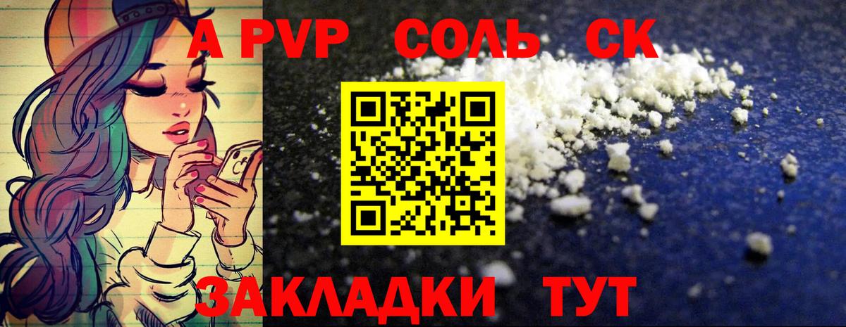 А ПВП мука Ноябрьск