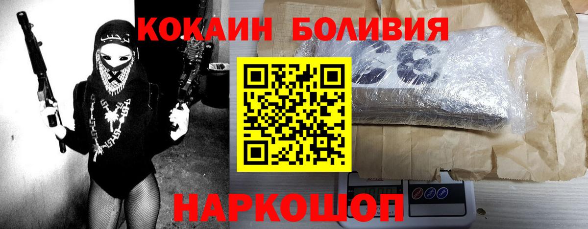 Кокаин 99% Ноябрьск