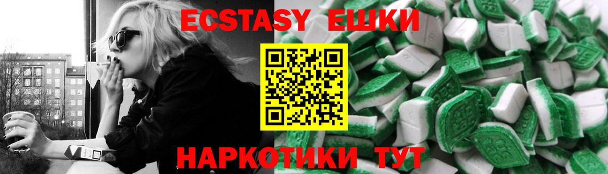 Экстази 99%  Вход с VPN  ЭКСТАЗИ  ЭКСТАЗИ Дубай  Ноябрьск 