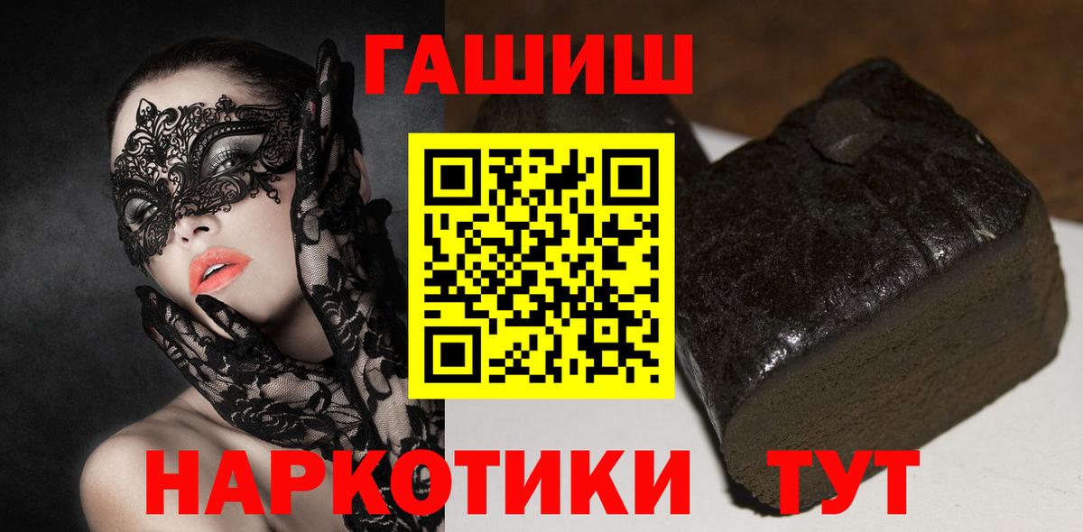 Ноябрьск  Гашиш VHQ  ГАШ  Вход с VPN  закладка  ГАШ hashish 