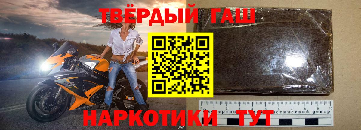 Гашиш 40% ТГК Ноябрьск
