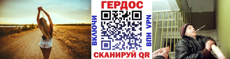 ГЕРОИН Heroin  Ноябрьск 