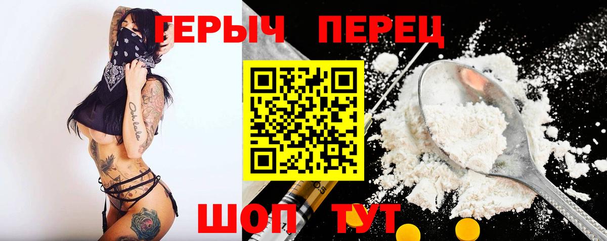 Героин белый Ноябрьск