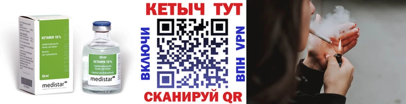 КЕТАМИН ketamine  закладка  Ноябрьск 