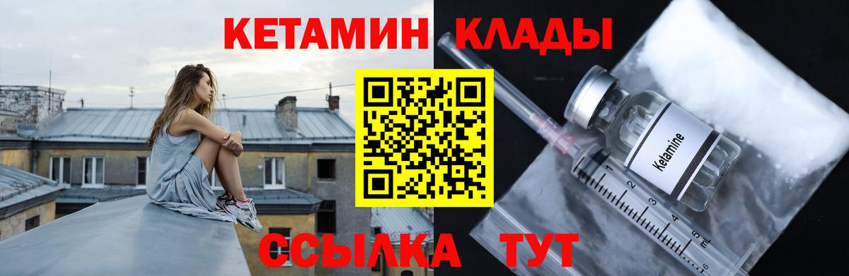   сайт  КЕТАМИН ketamine  КЕТАМИН ketamine  Вход с VPN  Ноябрьск 