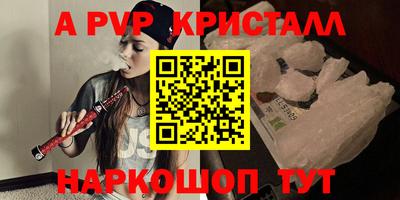 альфа пвп Татарск