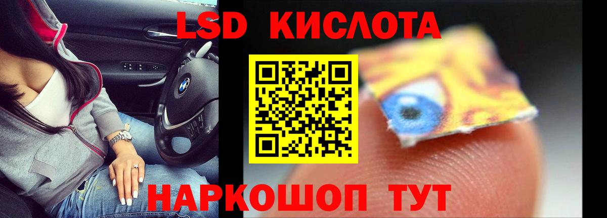 Ноябрьск  ЛСД экстази ecstasy  LSD-25 экстази  Вход с VPN  LSD-25 экстази ecstasy 
