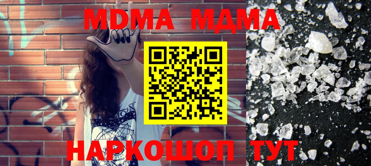 MDMA VHQ Ноябрьск