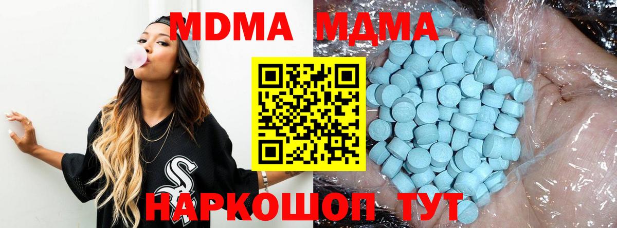МДМА Molly  Вход с VPN  Ноябрьск 