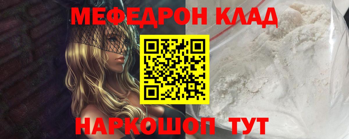 Меф мука Ноябрьск